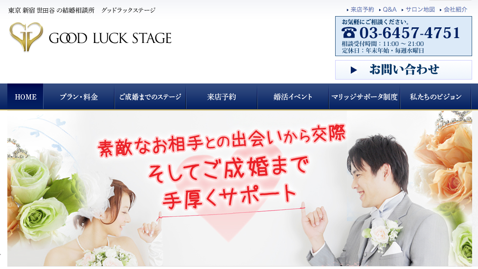 GOOD LUCK STAGEの公式ページ